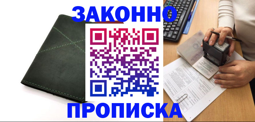 временная регистрация госуслуги в Дудинке